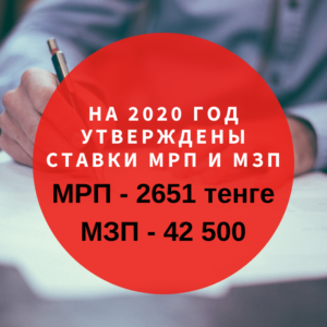 Мрп 2022